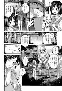 [Tsubaki Jushiro] Imouto Manual