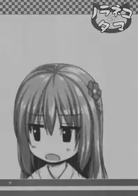 (COMITIA118) [Noraneko-no-Tama (Yukino Minato)] Hikari no Kimi no Saganaki Keikaku <Aoi> [Chinese] [嗶咔嗶咔漢化組]