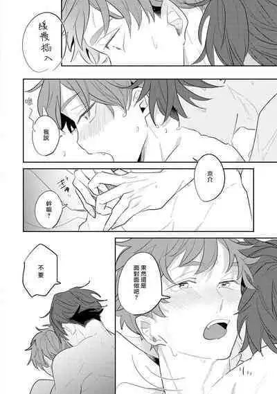 [Kuki Wakame] No Doubt Lilac | 无疑的紫丁香 Ch. 3-4 [Chinese] [Digital]