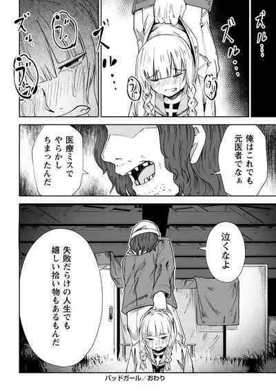 Doukoku Heroism