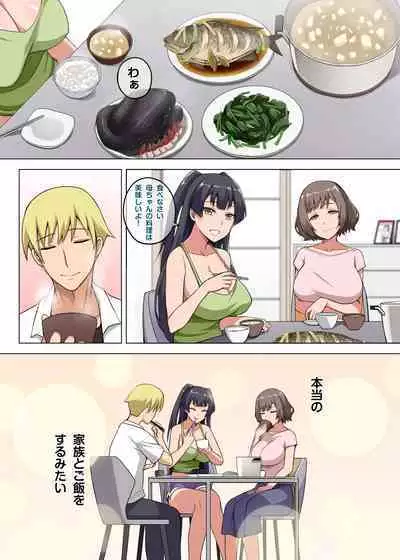 Majo to Kohitsuji Ch.2 Part 1