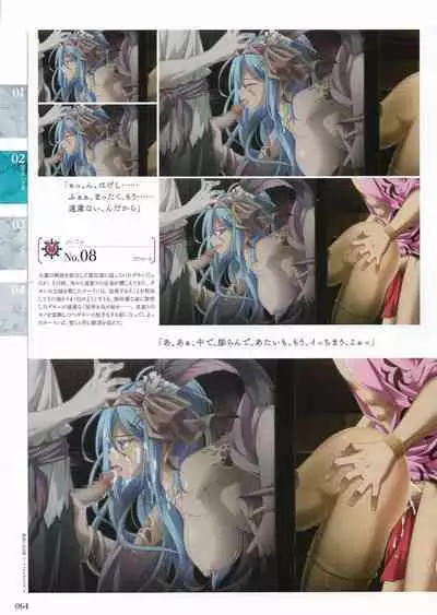 Sankai Ou no Yubiwa Perfect Guidebook