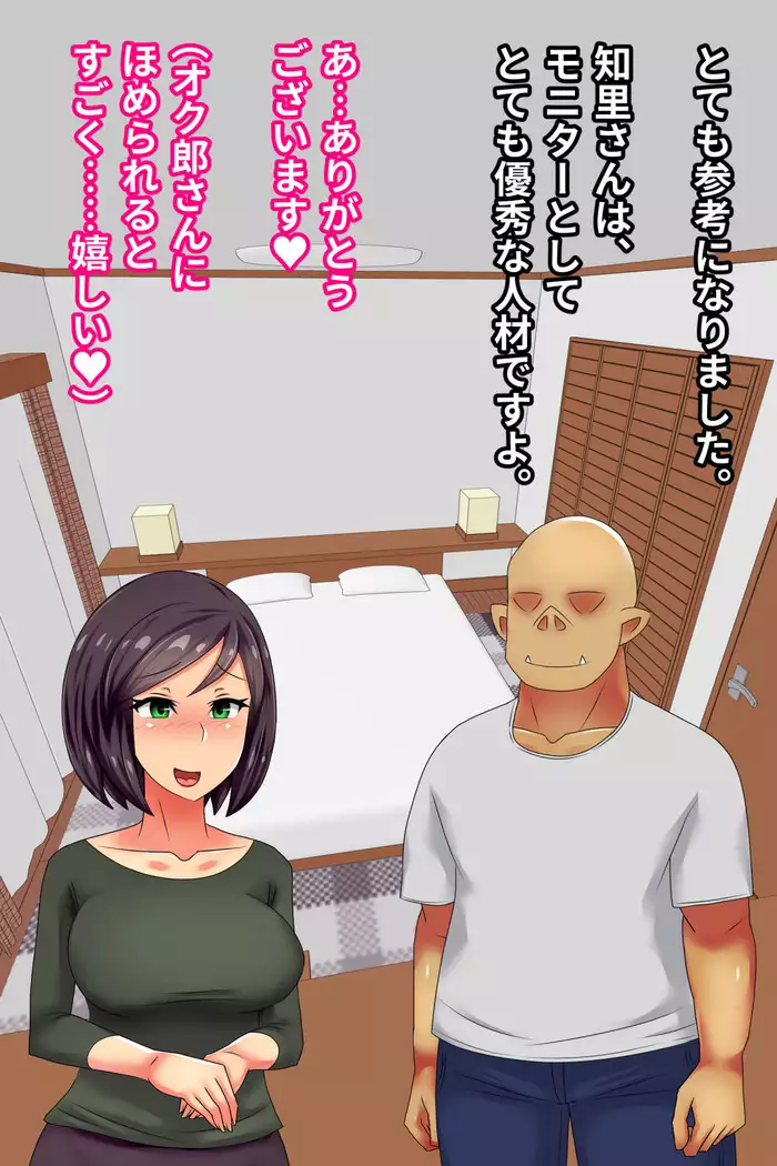 Hitodzuma o Dirudo de Onanii Chuudoku ni Shite Kara, go Jiman no Nama Dirudo de Netoru Ooku no Dirudo-ya.