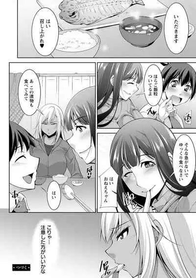 [zen9] Miki-kun wa Amae Jouzu? - Miki-kun are you a spoiled? [Digital]