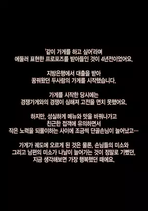 Otto wa Shiranai, Tsuma no Netorare Shakkin Hensai