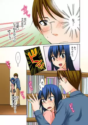 Aneki to Ecchi - Toumei ni Natte Barezu ni Yobai ~tsu!