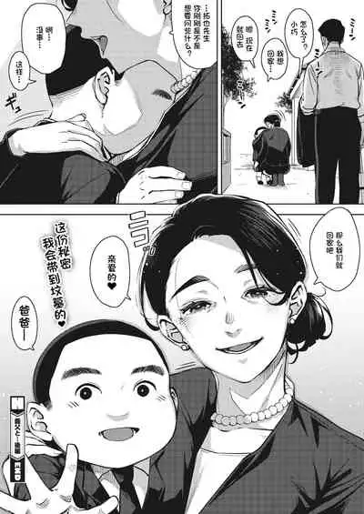 -義父と…(后篇)