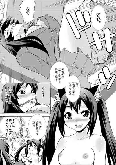 Kimi no Shiranai - Azusa Cat