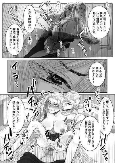 Kyō ai no kusari