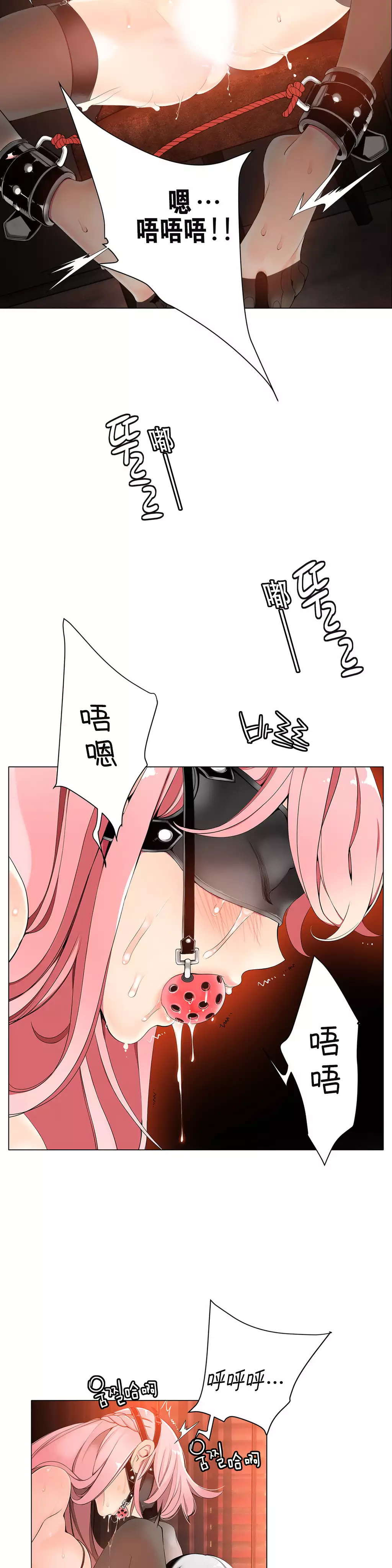 莉莉丝的脐带 Ch.1-24