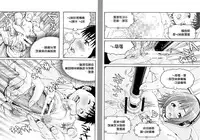 (C84) [Uran no Yakata (Uran)] SHY GIRL [Chinese] [無邪気漢化組]