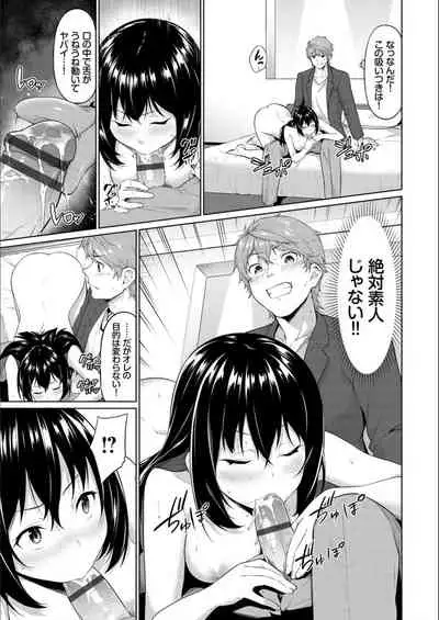 Echi Echi Ecchi