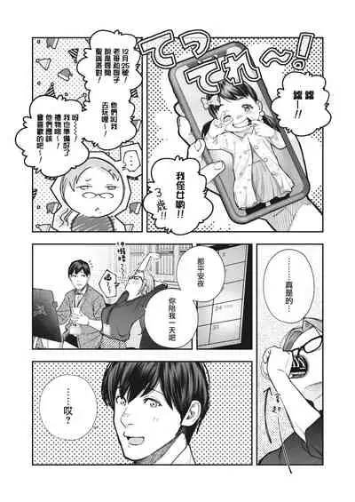 [Jorori] Kikkake (COMIC HOTMILK 2022-06) [Chinese] [暴碧汉化组] [Digital]