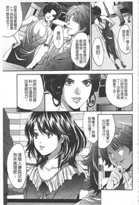 [Oyama Yasunaga] Fuufu Koukan Game -Shumatsuu no Inen- | 夫婦交姦性遊戲 -終末的淫宴- [Chinese]