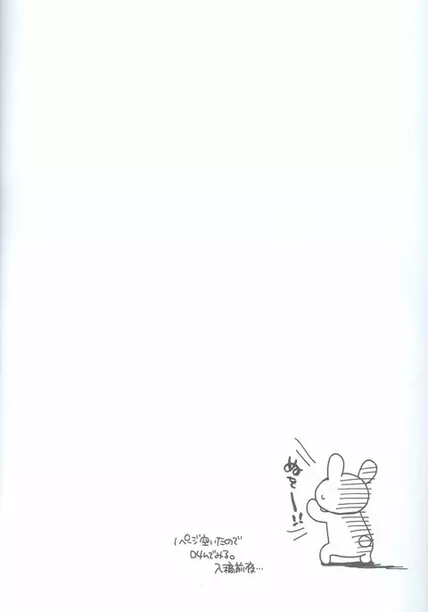 Kanashimi no Kawa o Yorokobi no Oka o