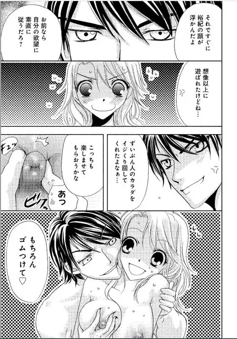 Sonna ni Ookii no Irenaide ★ Onna no Karada ni Natta Ore Vol. 1