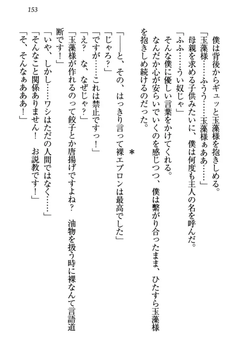 Kitsune ni Yomeiri - Kyuubi no Tamamo-sama to Shinkon Seikatsu