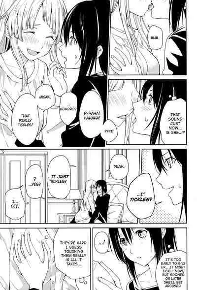 Hajimete no | First Time...