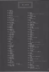 (C84) [Otogi no Kuni no Soapland (Kurokawa Otogi)] Touhou Nyuukyou Shijyuuhatte -Kyoku- 1 (Touhou Project) (add 2 page)