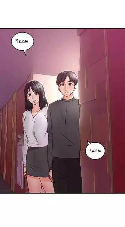 我邻居的妻子 هدئني الفصل 13