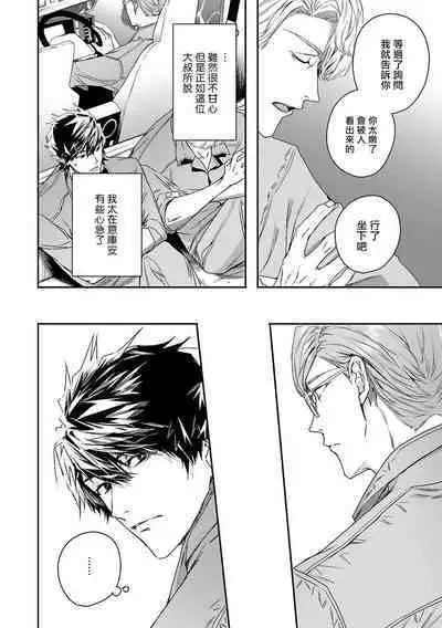 World's End Blue Bird | 末世青鸟 Ch. 4-8