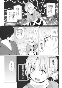 (C88) [Tetsu no Otoshigo (Chirorian)] Green Find (Touhou Project)