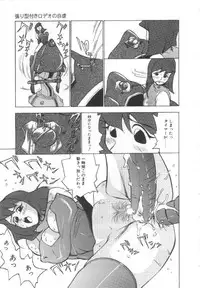 [Touma Ran] Shisshin File