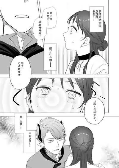 [Mauve (Oniben Katze)] dog eat dog era ~Ryuujinzoku Dorei no Futago to Saimin Koubi~ | dog eat dog era ~龙人族奴隶双子与催眠交尾~ [Chinese] [Neko汉化] [Ongoing]