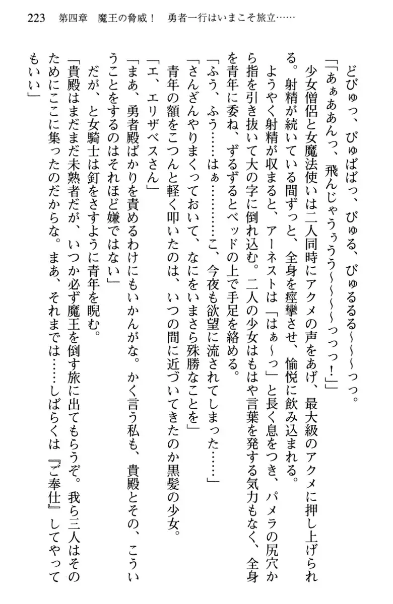 Hikikomori Yuusha no Tame ni Bishoujo Party ga Hitohada Nugu You desu