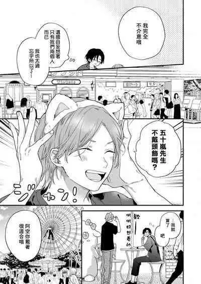 Jōren-san wa kyō mo ore no gohan ga suki | 常客今天也爱吃我做的饭