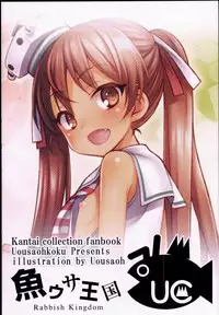 (C89) [Uousaohkoku (Uousaoh)] Suihei Libe-chan wa Bokura no Ofune (Kantai Collection -KanColle-)