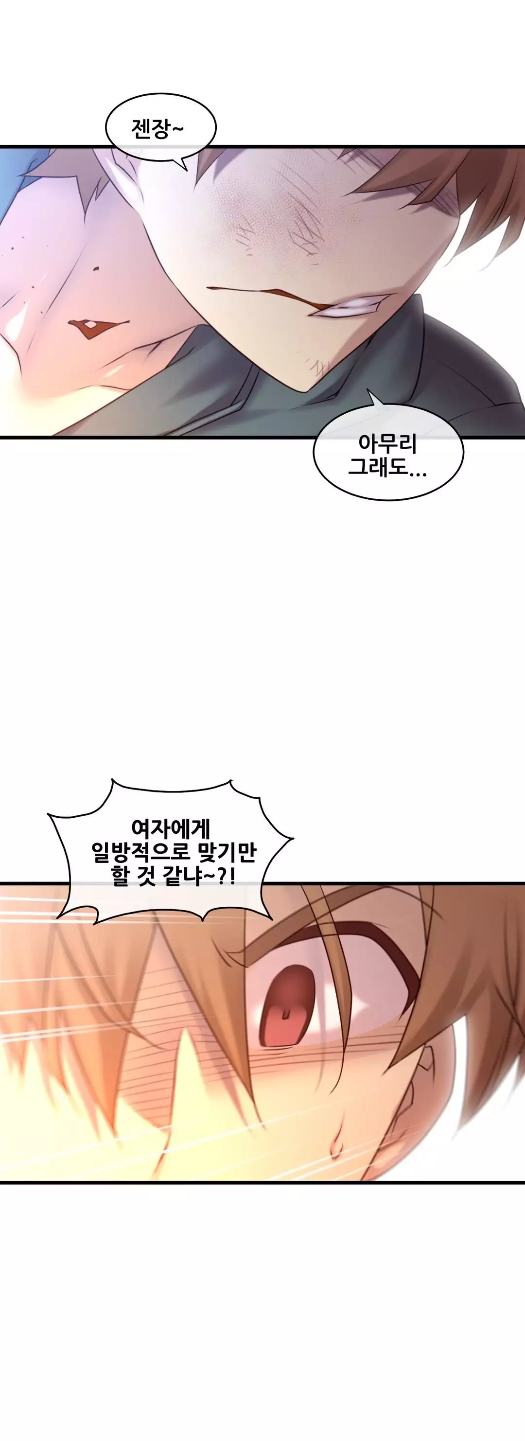 Master in My Dreams Ch.90-115