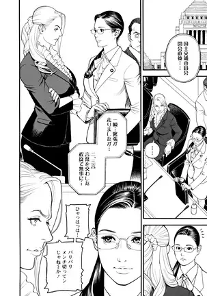 Decensored Manga