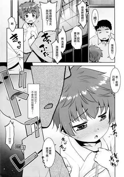 Toriatsukai Chuui!! Mahou no Datsumou Cream. 5