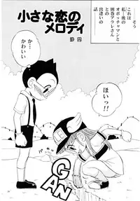 (C68) [Studio Tar (Kyouichirou , Shamon)] Project Arale (Dr. Slump)