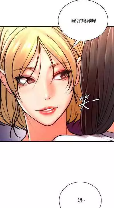 【周三连载】超市的漂亮姐姐(作者:北鼻&逃兵) 第1~74话