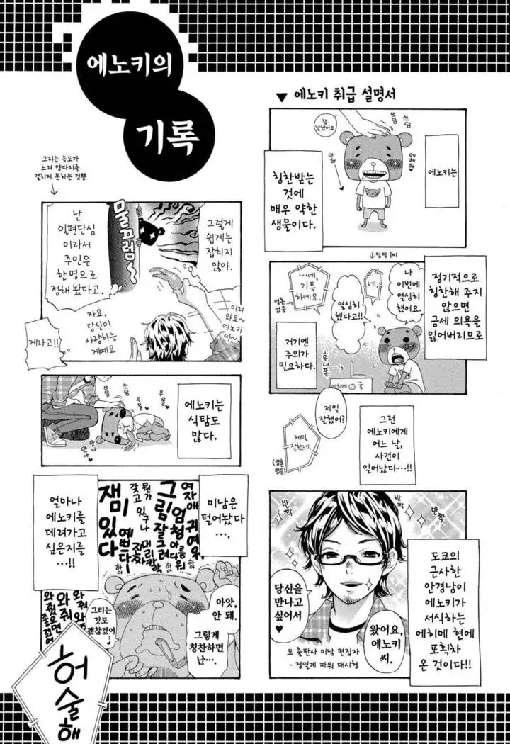 Sekai ga Cake ni naru Kakuritsu