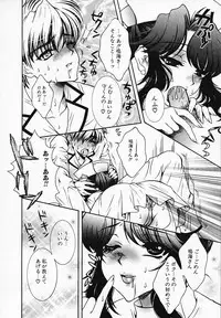 [Akira Renji] Chijyoku Hime