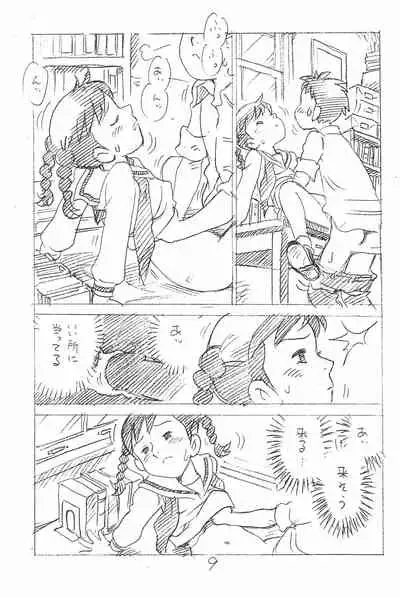 Enpitsu Kaki Eromanga Soushuuhen 2017 Fuyu