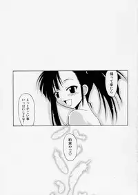 (C67) [BIG BOSS (Hontai Bai)] Setsuna no Kokyou (Mahou Sensei Negima!)