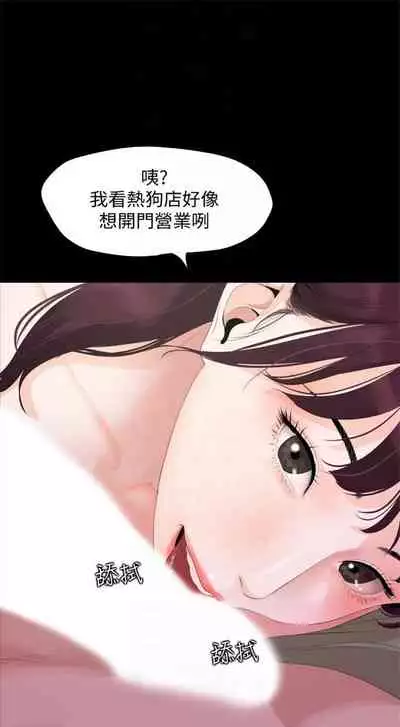 [週一] [橘皮 & 黑嘿嘿] 與岳母同屋 1-16 官方中文（連載中）