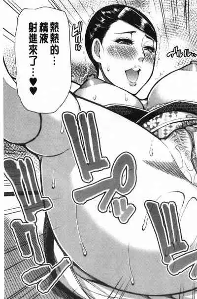 Anoko no Kawari ni Sukinadake | 女兒的替代品任由你玩弄