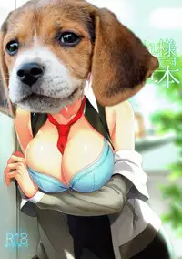 (C92) [LOFLAT (Prime)] Otsukare-sama desu Senpai Hon (Fate/Grand Order) [Chinese] [胸垫汉化组]