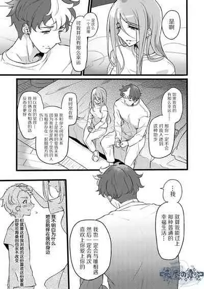 モチマコ 君はダメな子α