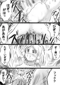 [Dende] Fushigi Sekai -Mystery World- Nonona 26 ~Makokuou Nikubeki no Utage, Hitsuu no Himeana Nyuuana Tsukan Ingoku~