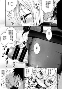 (COMIC1☆13) [Tonkotsu Fuumi (Poncocchan)] Choroi tte Ecchi yan (Fate/Grand Order) [Chinese] [虚数个人汉化]