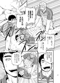 (C83) [D-Raw 2 (Draw2)] SGW×SGW×SGW