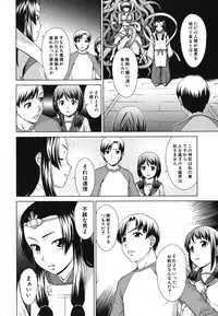 [Shinogi A-suke] Shoujo no Iroha