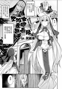 [Shirisensha] Seishojo Sanran Mokusiroku (2D Comic Magazine Sanran Acme Heroines Vol. 2) [Chinese] [翠星石汉化] [Digital]