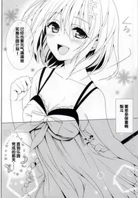 (C86) [Yukisizuku (Naganeko)] MOMO To LOVEru (To LOVE-Ru) [Chinese] [靴下汉化组]